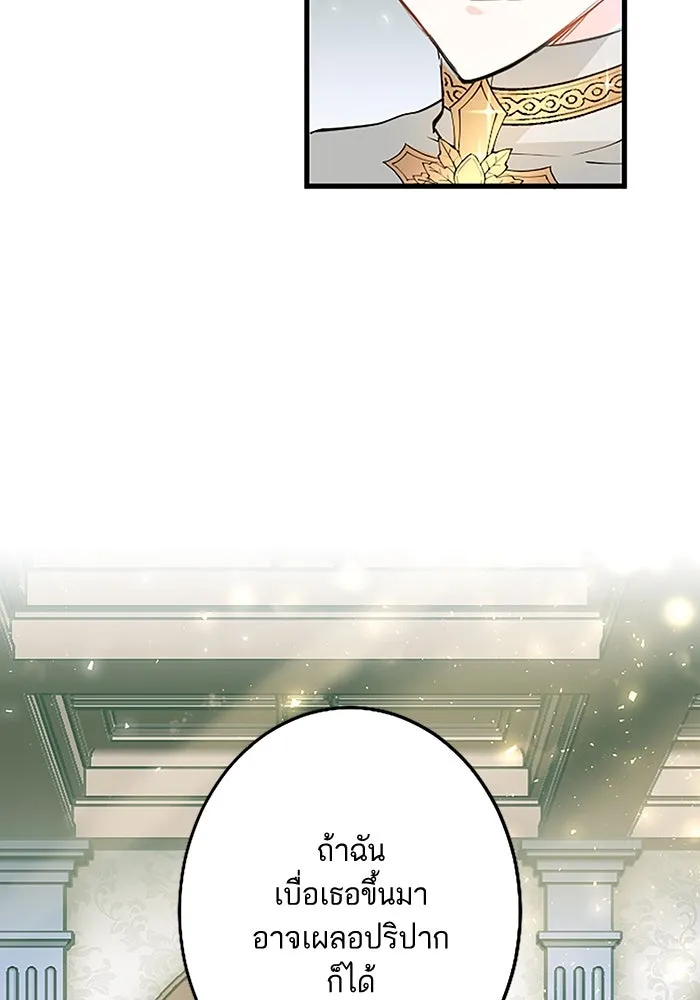 คุณหนูย้อนเวลามาเป็นอัศวิน ตอนที่ 6 รูปที่ 40