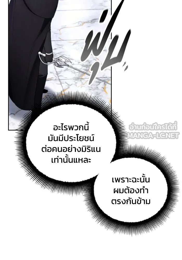 ศึกชิงบัลลังก์เทพเจ้ ตอนที่ 117 รูปที่ 54