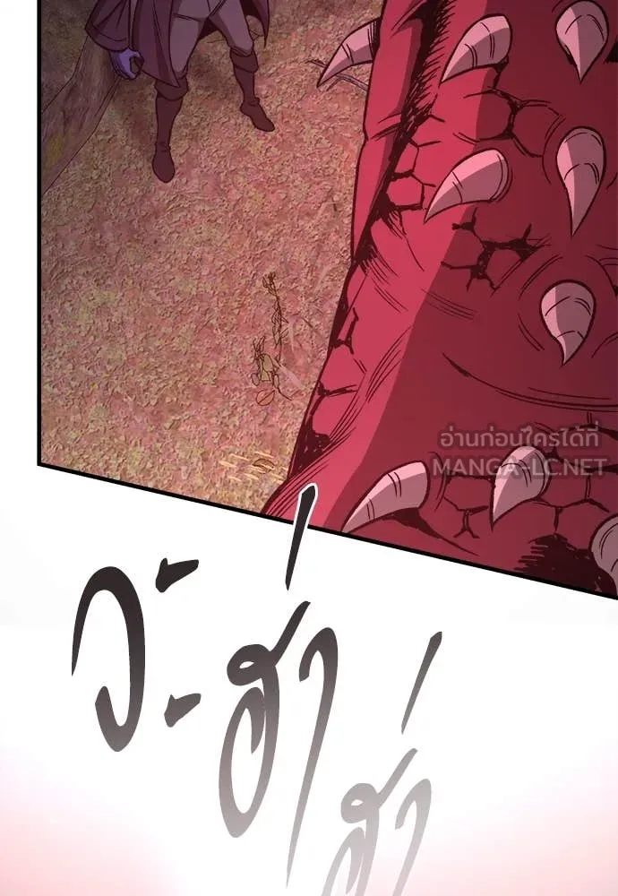 ผู้พิทักษ์เถื่อน ตอนที่ 15 รูปที่ 68