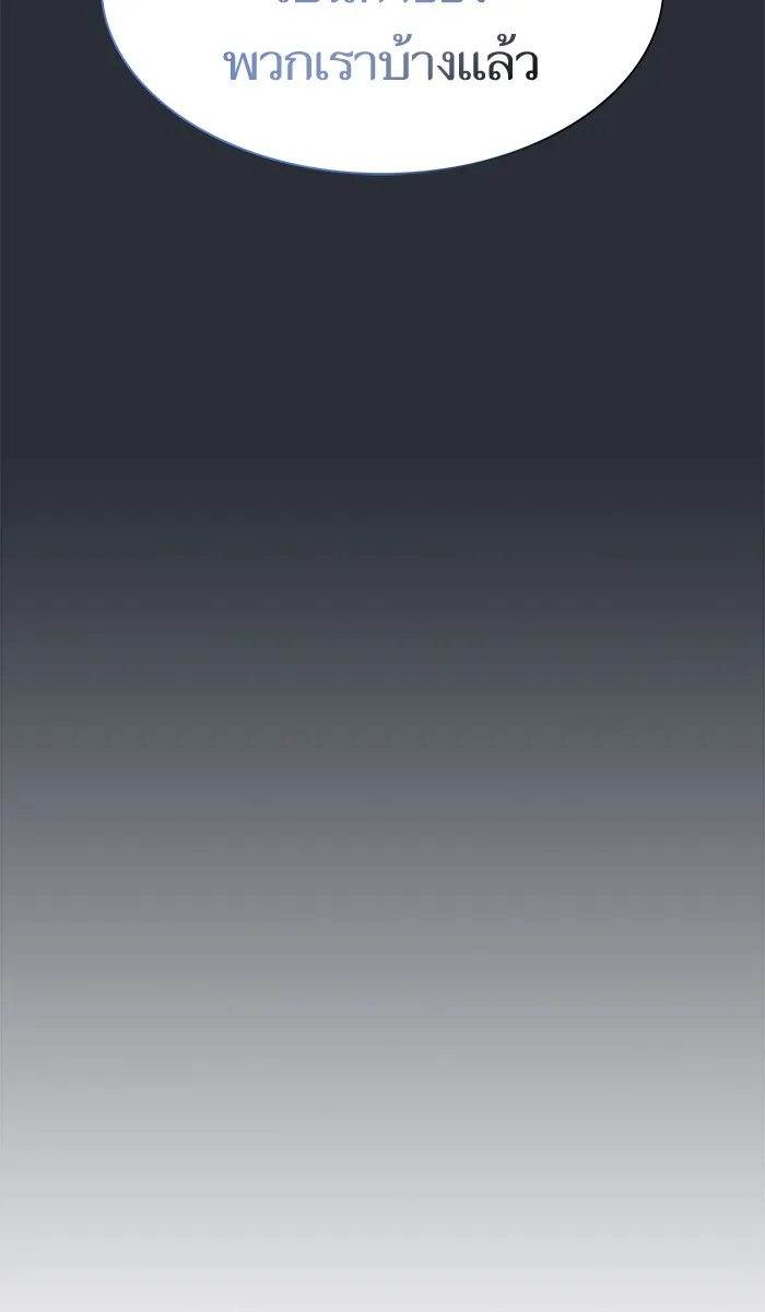 ผู้เล่นขั้นเทพแห่งหอคอยฝึกสอน ตอนที่ 57 รูปที่ 16