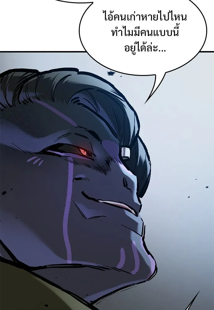 อัศวินวันเดียว ตอนที่ 55 รูปที่ 71