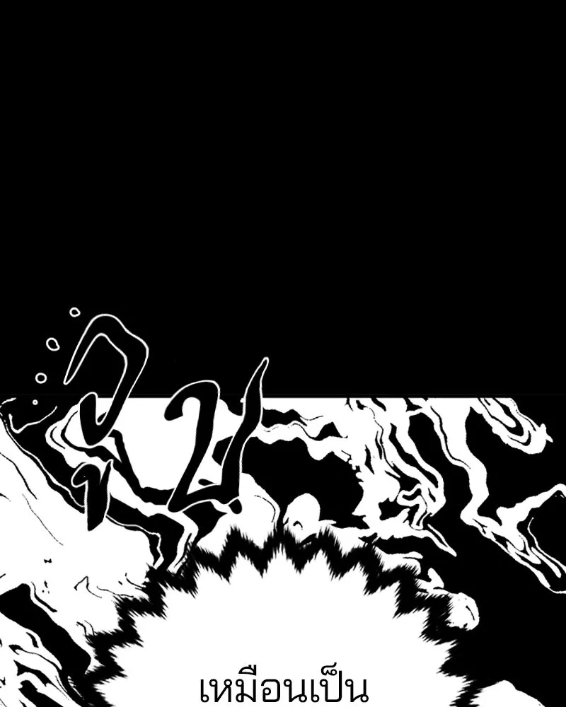 Player ตอนที่ 150 รูปที่ 7