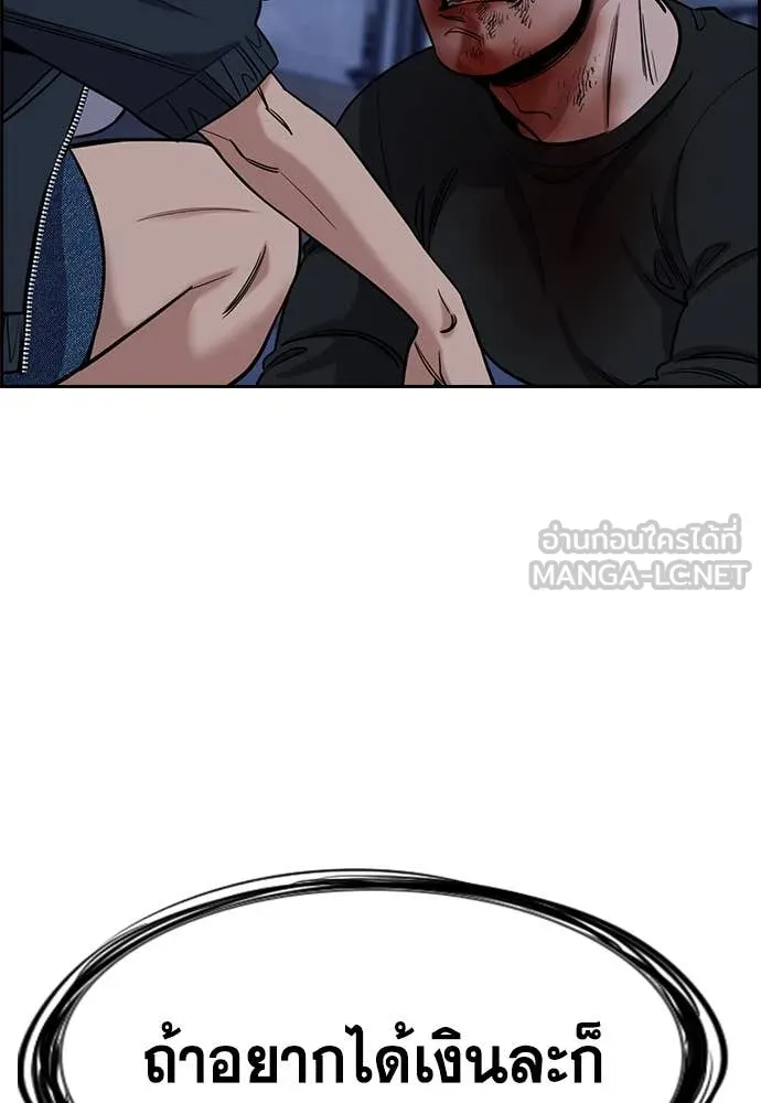 การศึกษาที่แท้จริง ตอนที่ 231 รูปที่ 3