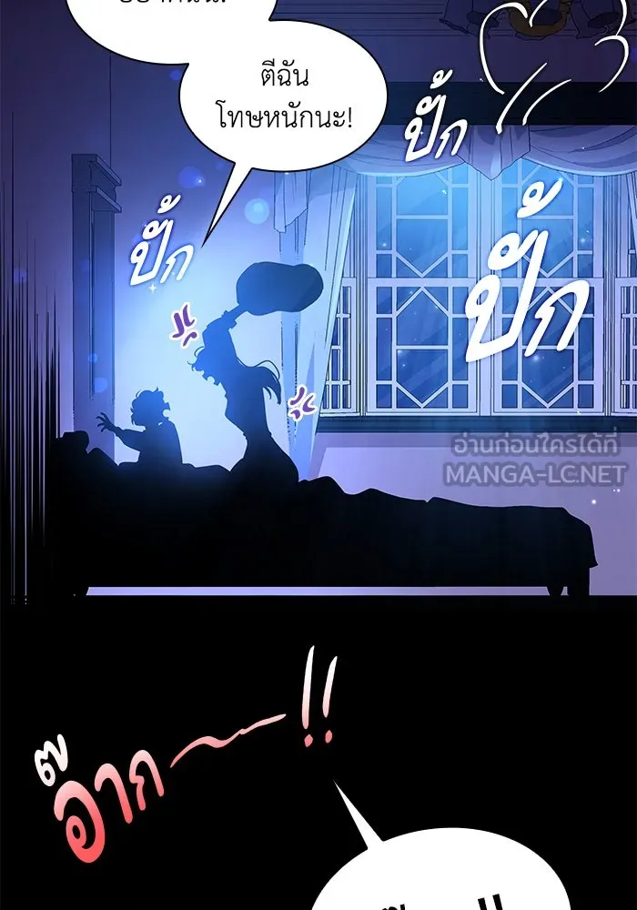ฟิลเลียโรเซ่กับคำทำนายแห่งมงกุฎหนาม ตอนที่ 56 รูปที่ 87