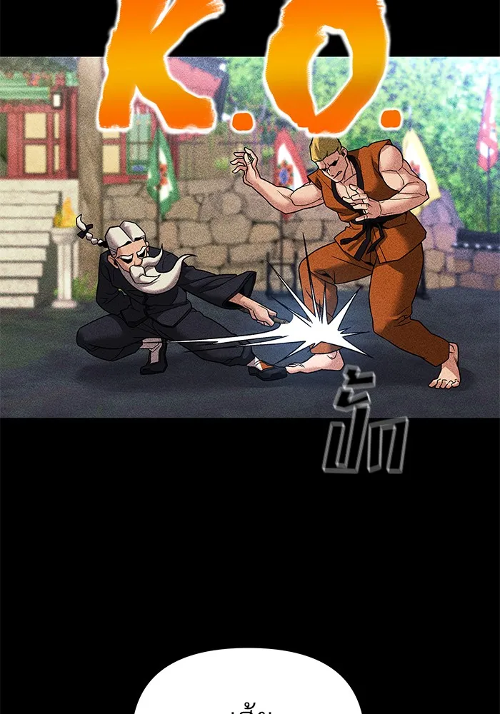 เลวฟาดเลว ตอนที่ 113 รูปที่ 7