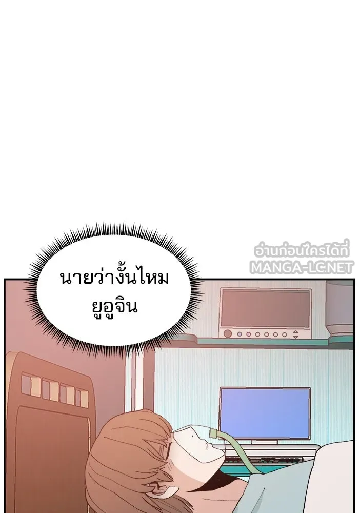 ห้องเรียนสาวแสบ ตอนที่ 93 รูปที่ 87
