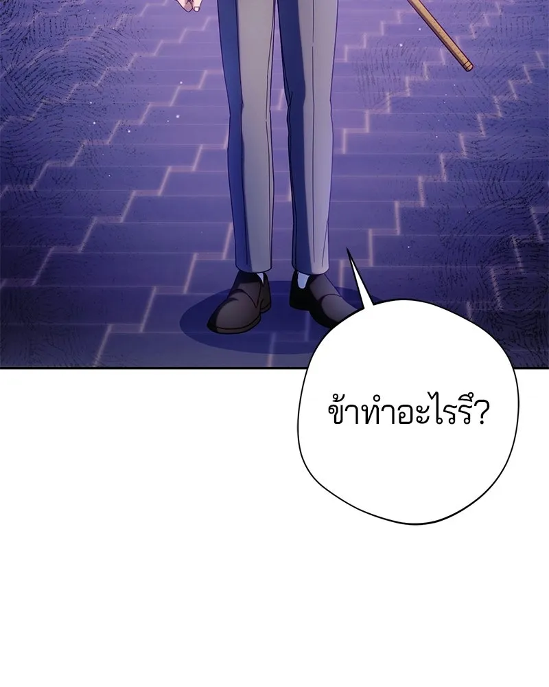 ถ้าเป็นนางร้าย ขอตายดีกว่า ตอนที่ 68 รูปที่ 79