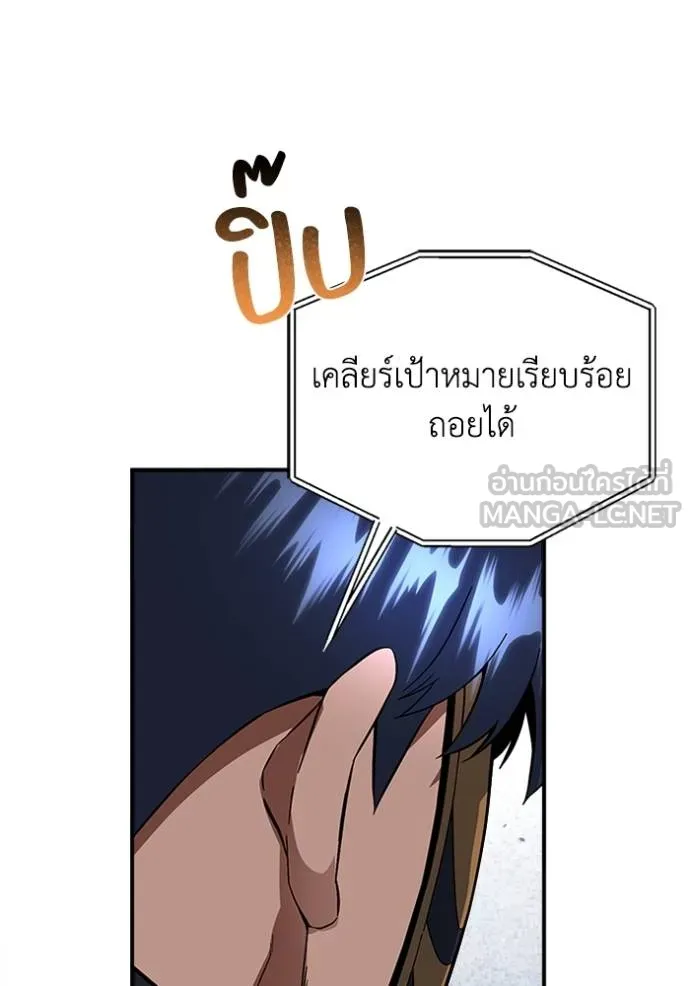 อัจฉริยะนอกคอก ตอนที่ 94 รูปที่ 102