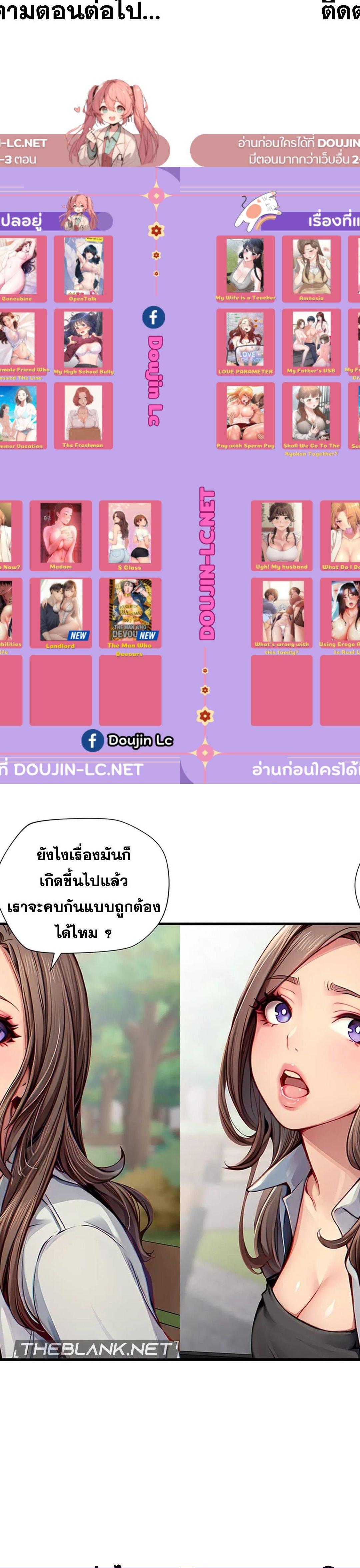 S Class ตอนที่ 32 13