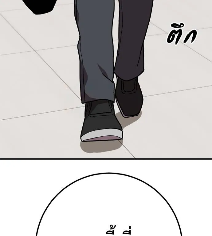 เรียกฉันว่าพระเจ้า ตอนที่ 18 รูปที่ 44