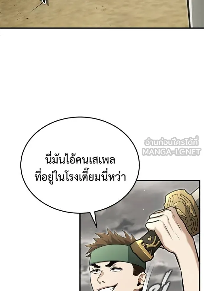 Regressor’s Life Aft ตอนที่ 64 รูปที่ 117
