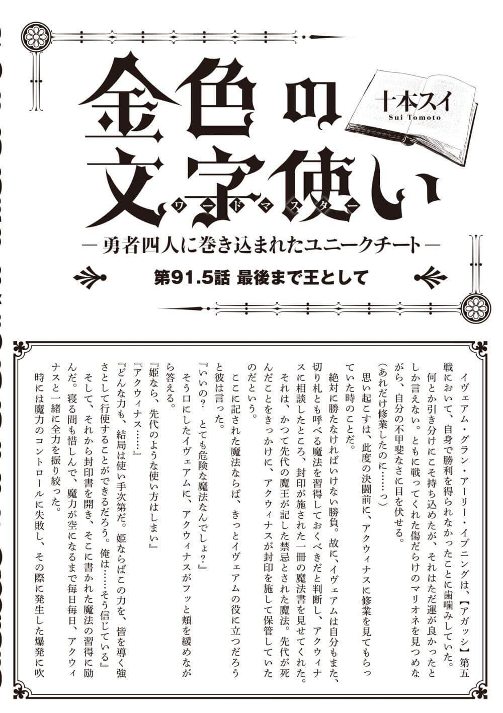 Manga-lc-com อ่านมังงะ อ่านการ์ตูน ออนไลน์ ฟรี Konjiki no Moji Tsukai – Yuusha Yonin ni Makikomareta Unique Cheat ตอนที่ 1 2 3 4 5 6 7 8 9 10 11 12 13 14 ฟรี ไม่มีโฆษณา Manga-lc - อ่าน มังงะ อ่าน การ์ตูน ออนไลน์ อ่านมังงะ ฟรี