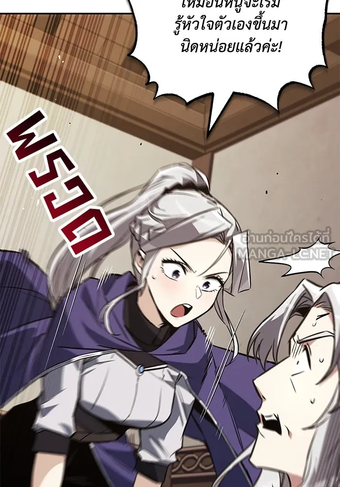 ชีวิตพลิกผันของลอร์ดผู้เกียจคร้าน ตอนที่ 100 เส้นทางที่จะต้องก้าวต่อไป รูปที่ 42