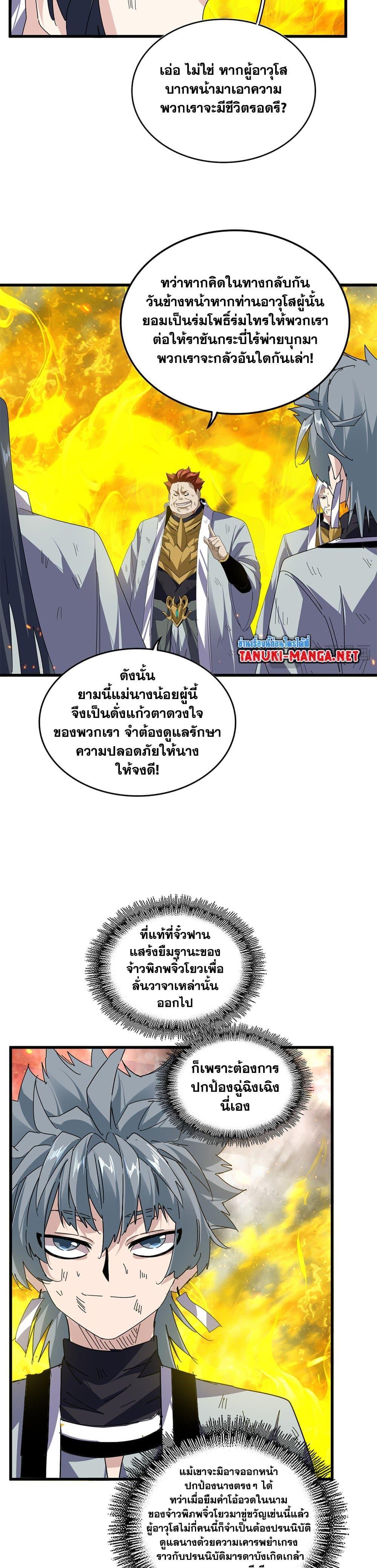 Manga-lc-com อ่านมังงะ อ่านการ์ตูน ออนไลน์ ฟรี Magic Emperor ตอนที่ 1 2 3 4 5 6 7 8 9 10 11 12 13 14 ฟรี ไม่มีโฆษณา Manga-lc - อ่าน มังงะ อ่าน การ์ตูน ออนไลน์ อ่านมังงะ ฟรี