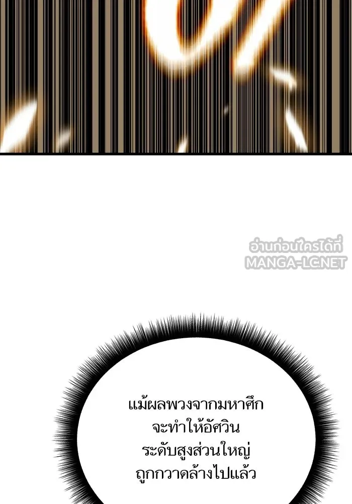 เริ่มเกมพร้อม 13 คุณสมบัติลับ ตอนที่ 17 รูปที่ 27