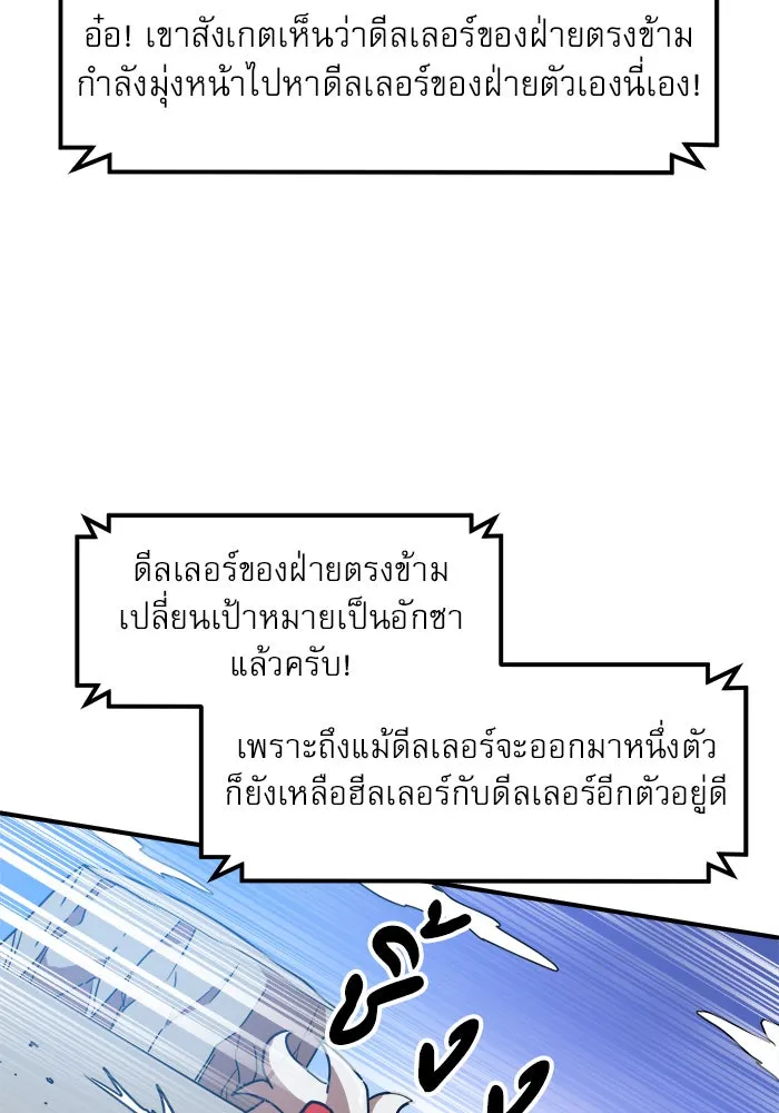 Double Click ตอนที่ 28 รูปที่ 52