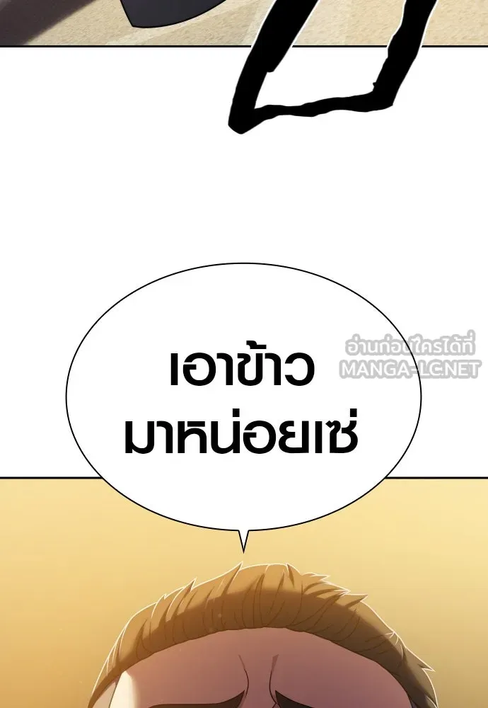 นักรบแช่แข็ง ตอนที่ 18 รูปที่ 126