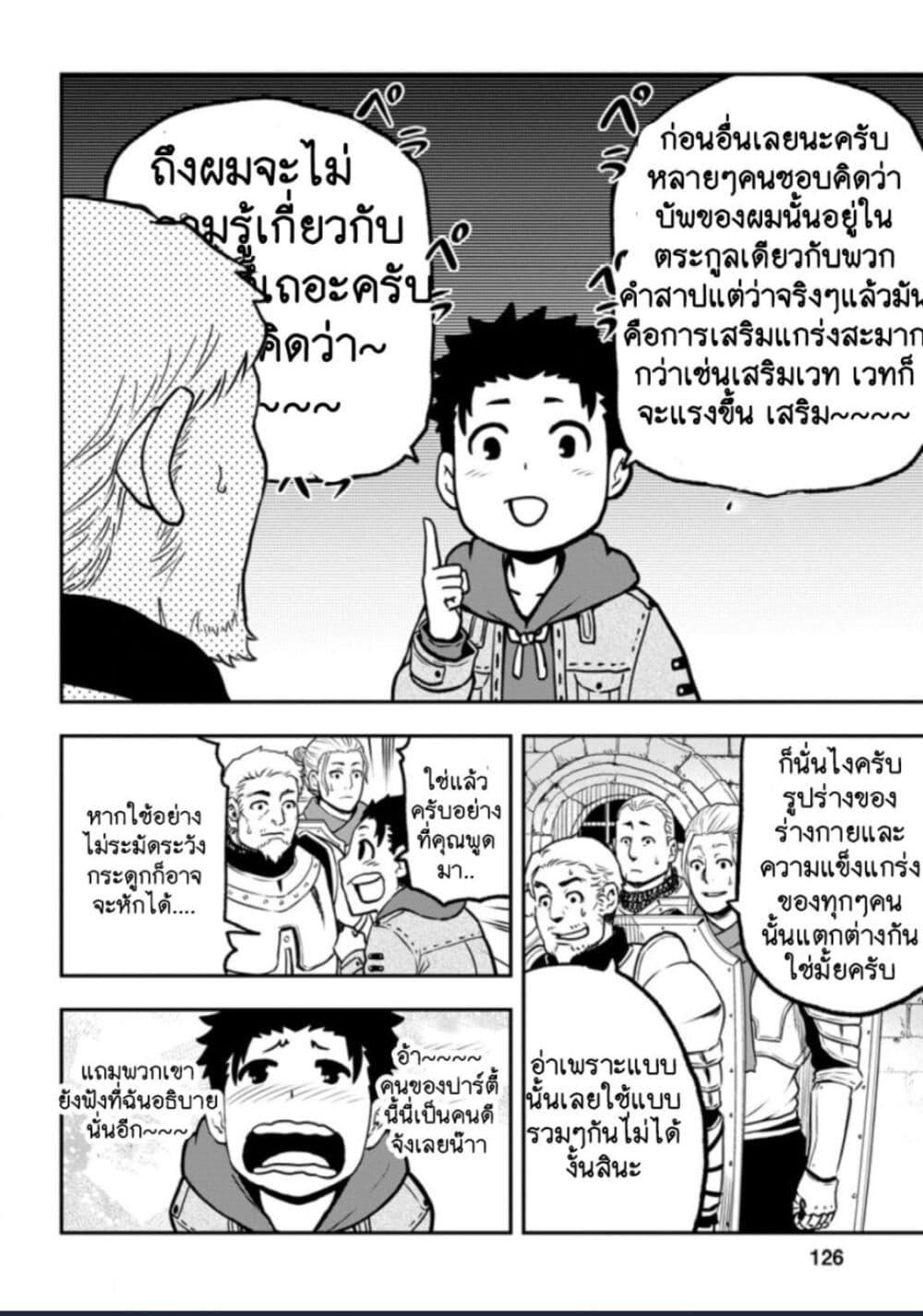 Manga-lc-com อ่านมังงะ อ่านการ์ตูน ออนไลน์ ฟรี Zatsuyou Fuyo Jutsushi ga Jibun no Saikyo ni Kizuku ตอนที่ 1 2 3 4 5 6 7 8 9 10 11 12 13 14 ฟรี ไม่มีโฆษณา Manga-lc - อ่าน มังงะ อ่าน การ์ตูน ออนไลน์ อ่านมังงะ ฟรี