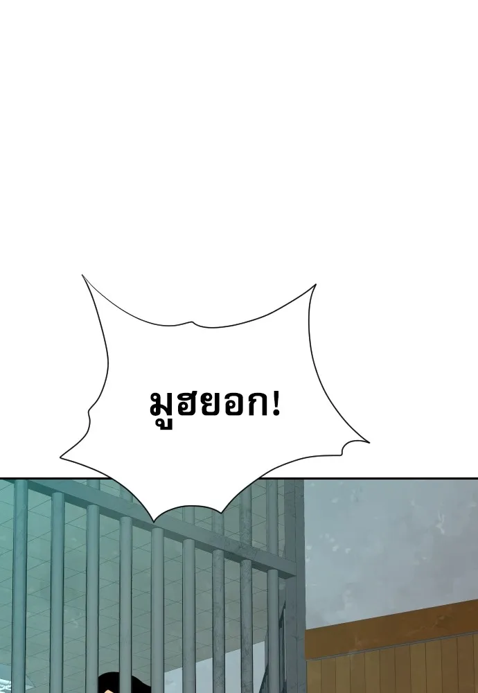 หลานอัจฉริยะของราชาเงินกู้ ตอนที่ 12 รูปที่ 5