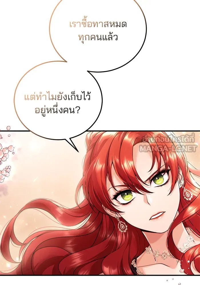 แผนหย่าสามีทรราช ตอนที่ 25 รูปที่ 42