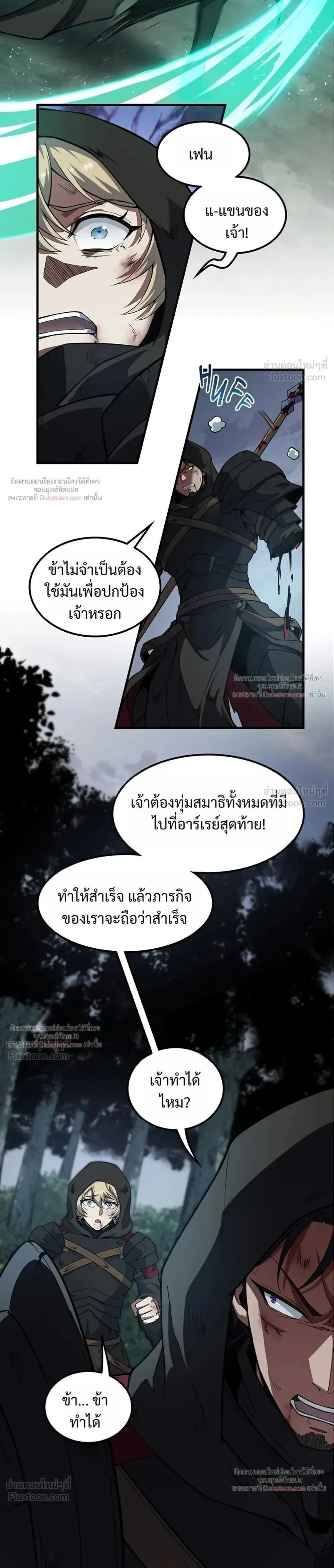 The Beginning After the End ตอนที่ ตอนที่ 243 รูปที่ 21