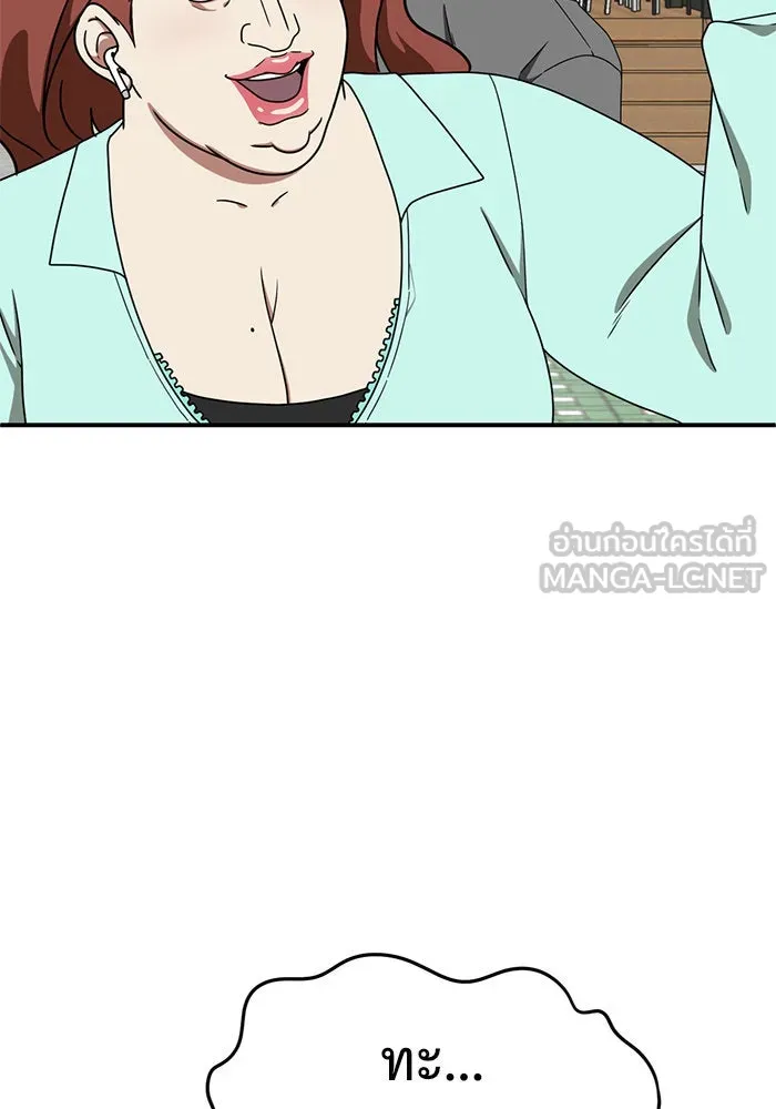 ช่วยเปลี่ยนฉันที ตอนที่ 155. ซองคโยบิน 4 รูปที่ 48