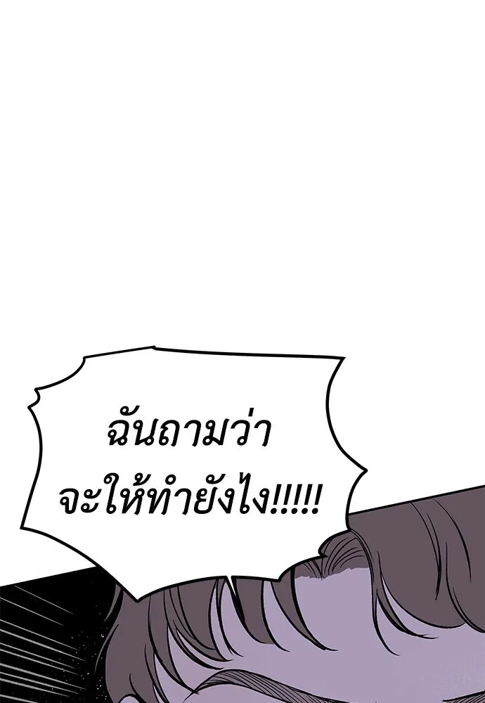 ถ่านไฟเราไม่เก่าเลย ตอนที่ 37 รูปที่ 19