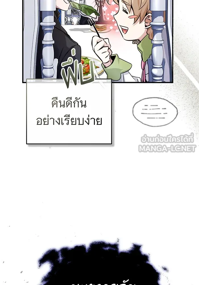 จอมเวทเกิดใหม่ในรอบ 66666 ปี ตอนที่ 93 รูปที่ 30