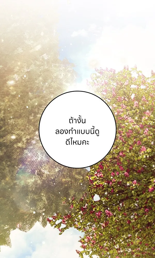ครอบครัวผิดแผน ตอนที่ 26 รูปที่ 52