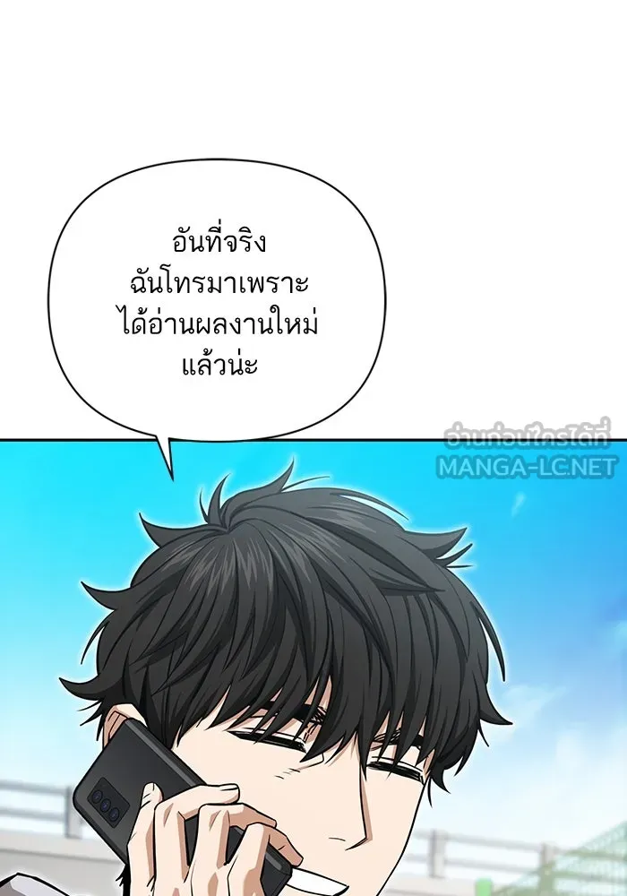 โชคชะตานำพารัก ตอนที่ 118 อันนี้โอเคเลย รูปที่ 72