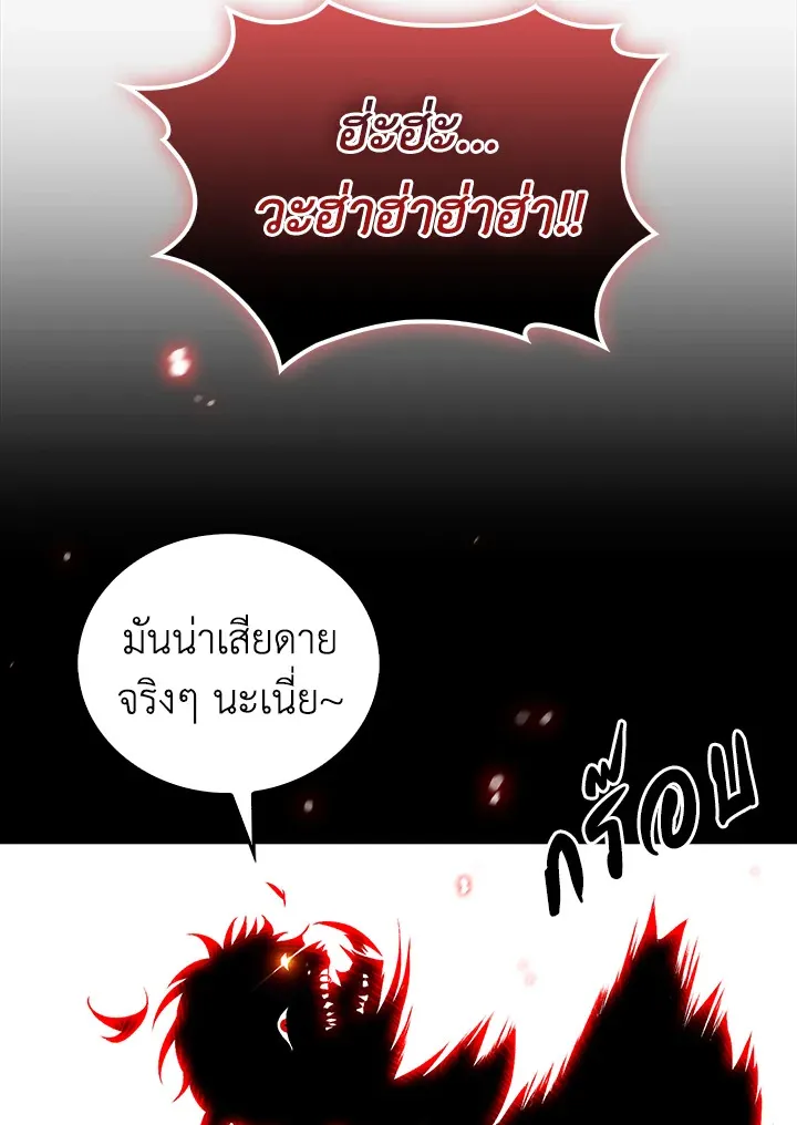 The Delivery Man From Murim ตอนที่ ตอนที่ 53 รูปที่ 27