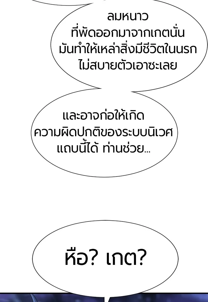 ยอดสถาปนิกผู้พิทักษ์อาณาจักร ตอนที่ 118 รูปที่ 23