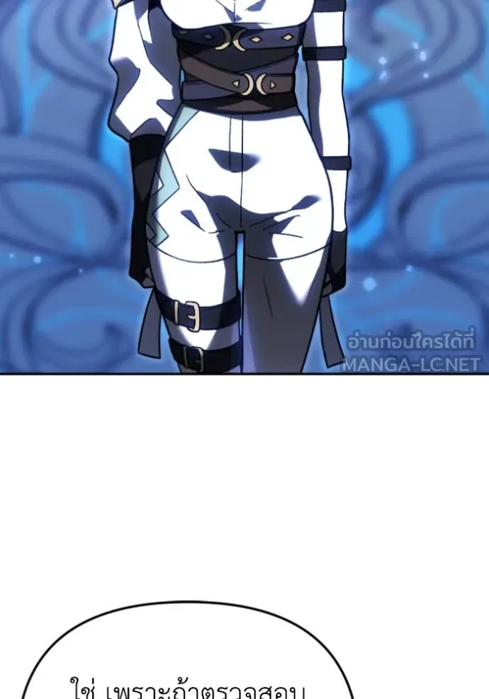 อดีตบอสหอคอย ตอนที่ 112 รูปที่ 124