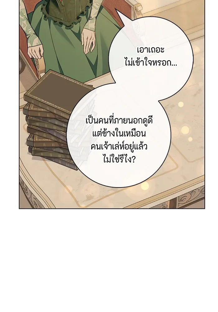 ขอวิธีส่งสามีลงนรก ตอนที่ 13 รูปที่ 70