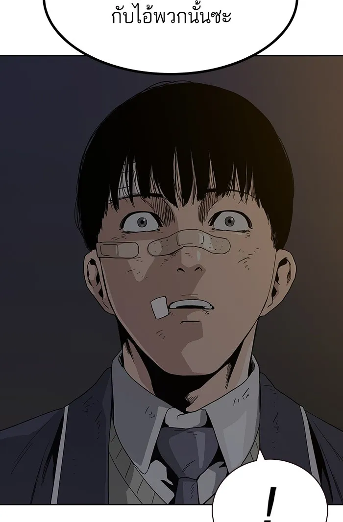 เหยื่ออย่างผมต้องรอด ตอนที่ 3 รูปที่ 181