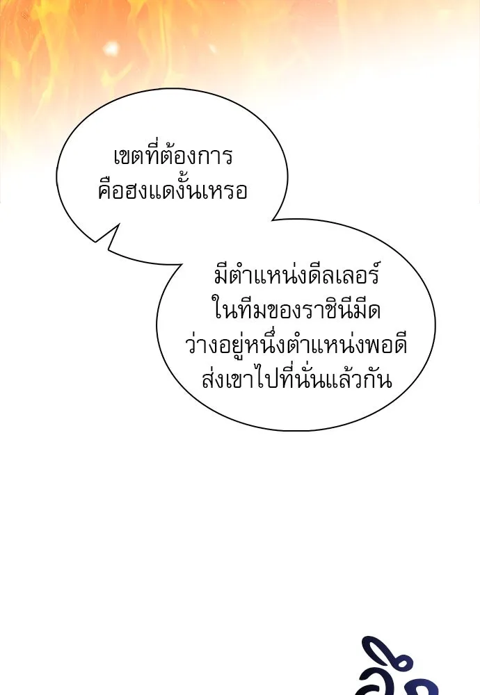 ครัวผู้กล้าท้าให้ชิม ตอนที่ 17 รูปที่ 14