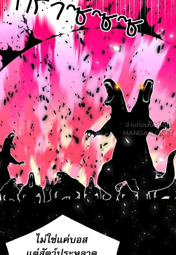 ดรูอิดแห่งสถานีโซล ตอนที่ 179 รูปที่ 51