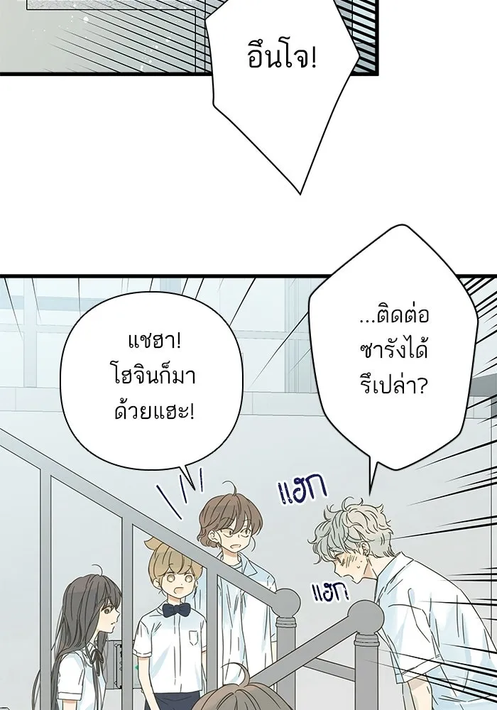 ฉันมันร้าย หรือเพราะโลกไม่น่ารัก ตอนที่ 114 รูปที่ 80