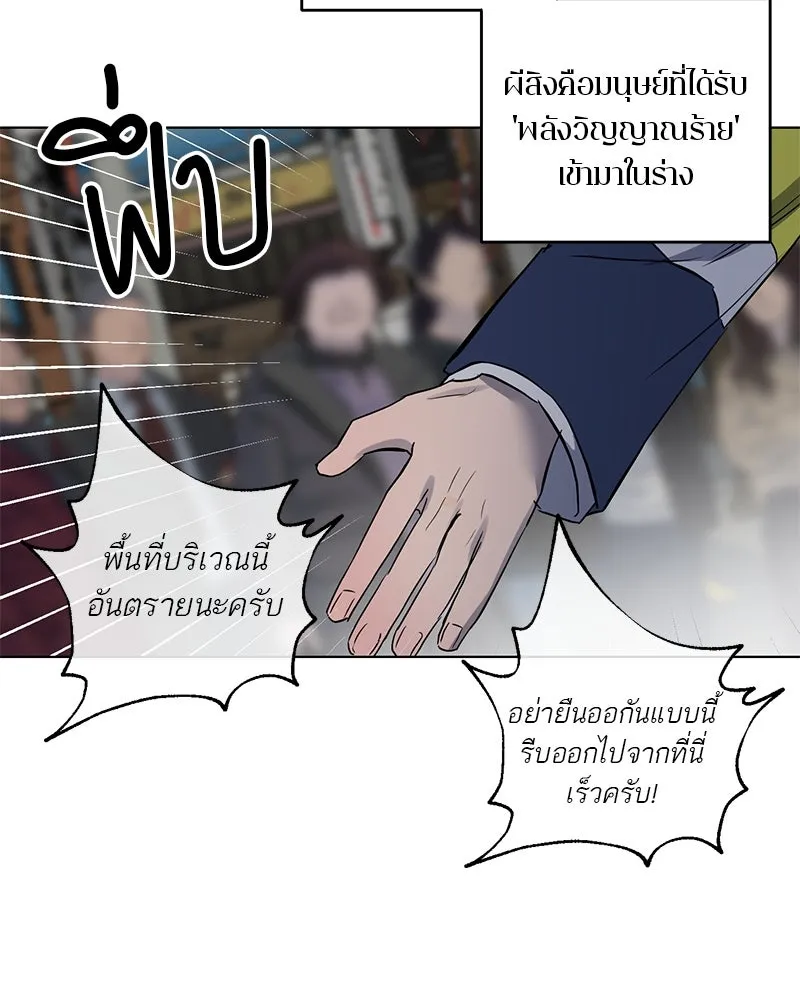 ตำนานเทพธิดาตกสวรรค์ ตอนที่ 1 รูปที่ 68