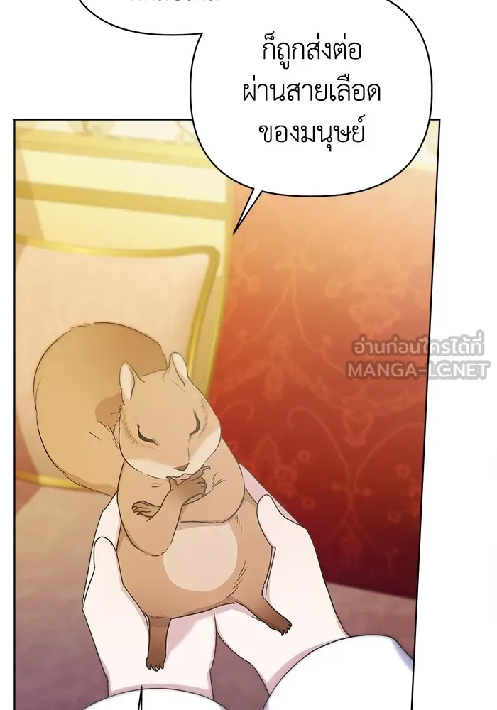 ชีวิตใหม่ในตระกูลมือสังหาร ตอนที่ 9 รูปที่ 69