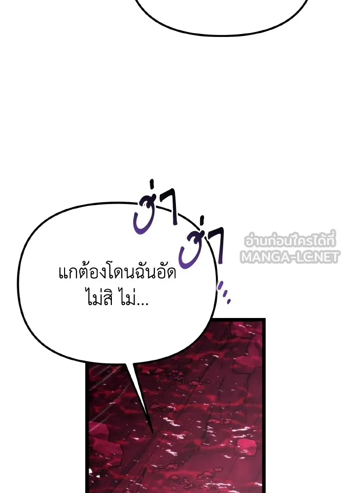 การแข่งขันของผู้เกิดใหม่ ตอนที่ 51 รูปที่ 27