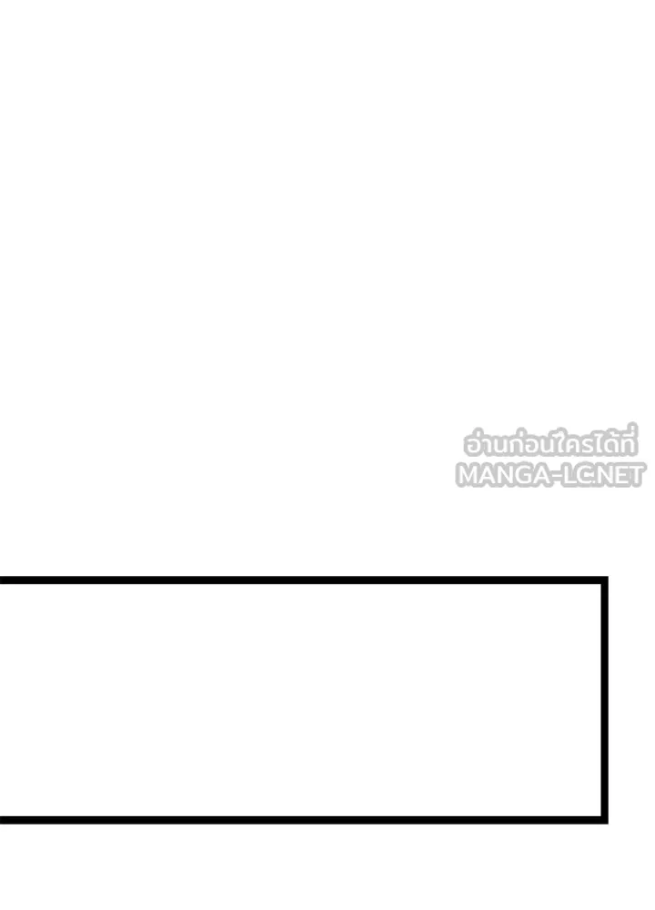 องค์ชายผู้อื้อฉาว ตอนที่ 109 รูปที่ 33