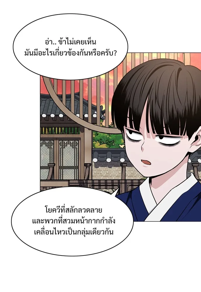 JAKDU ตอนที่ 56 รูปที่ 77