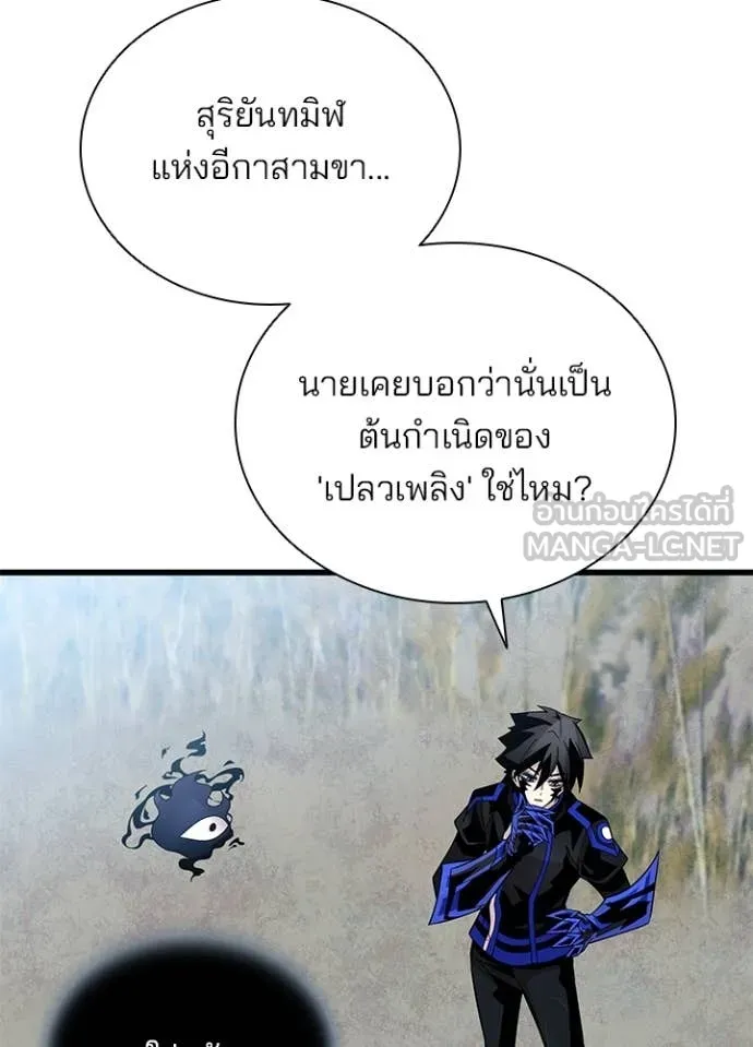 Villain to kill ตอนที่ 198 รูปที่ 116