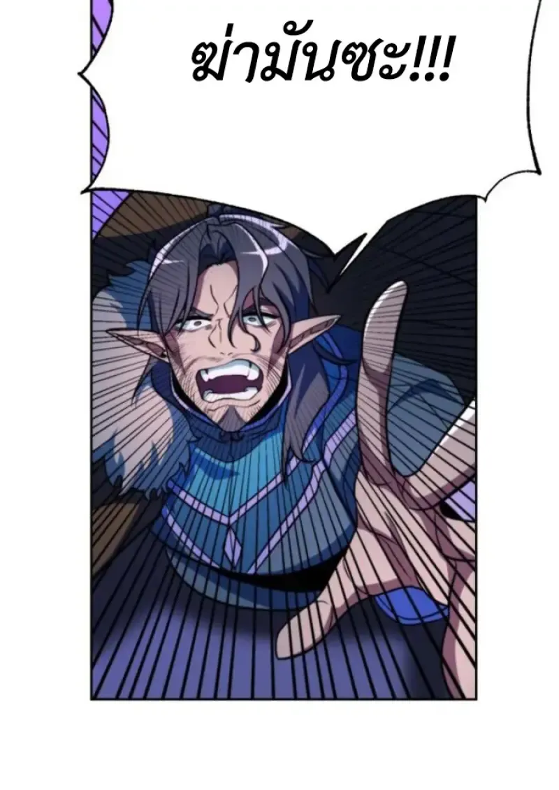 Archmage Transcending Through Regression ตอนที่ ตอนที่ 152 รูปที่ 124