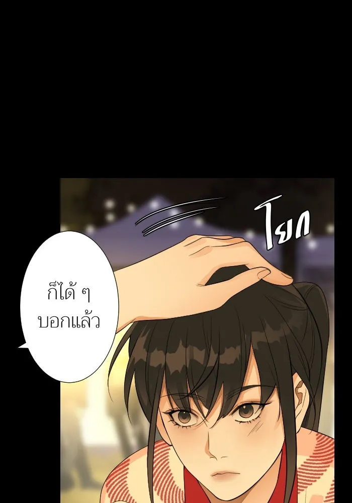 2nd Love หนุ่มเฮ้วสาวbrเปรี้ยวรักเดียวโด ตอนที่ 24 รูปที่ 4