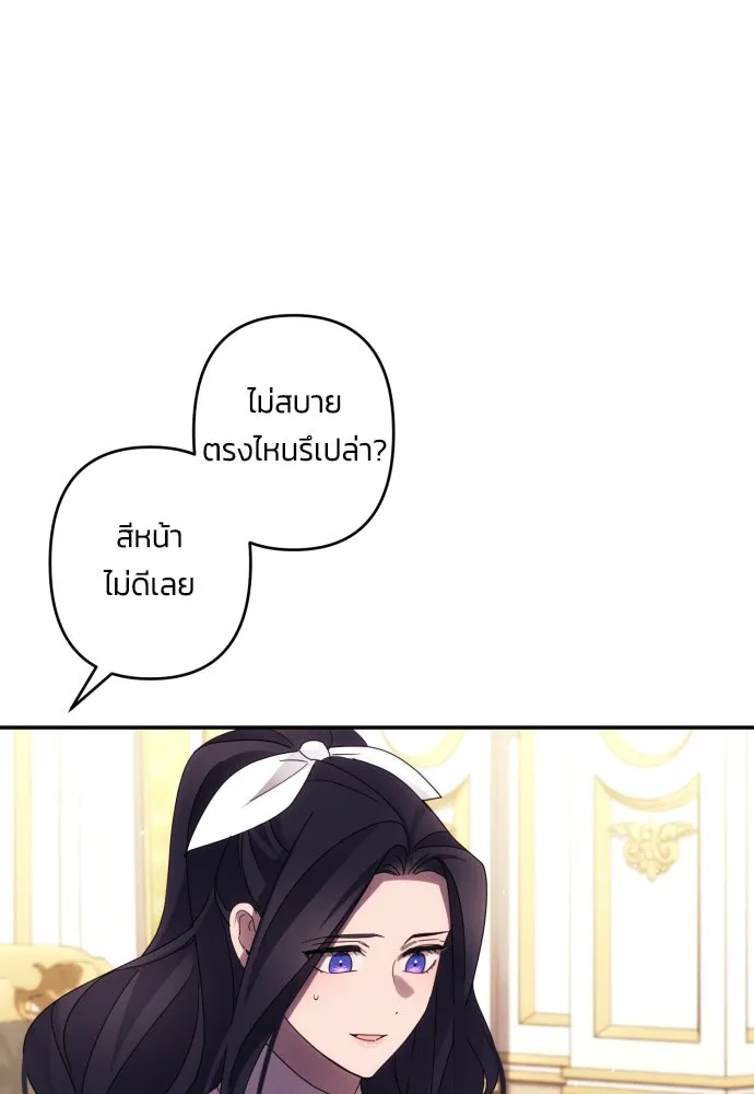 ฉันจะจีบท่านดยุกแดนเหนือ ตอนที่ 44 รูปที่ 58