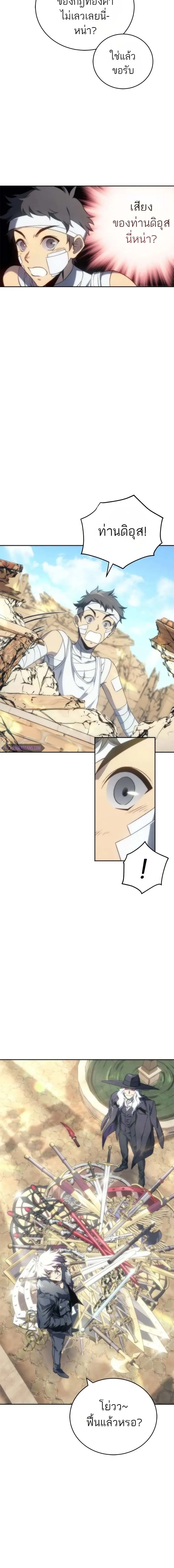 The Reason Why I Quit Demon King ตอนที่ ตอนที่ 13 รูปที่ 4