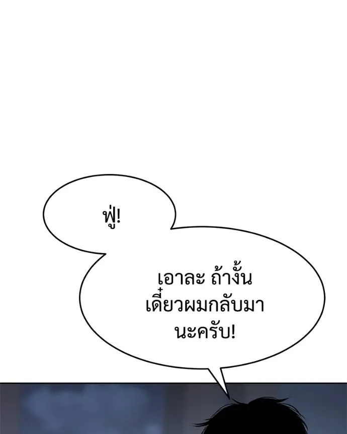 Baek XX ตอนที่ 103 รูปที่ 82