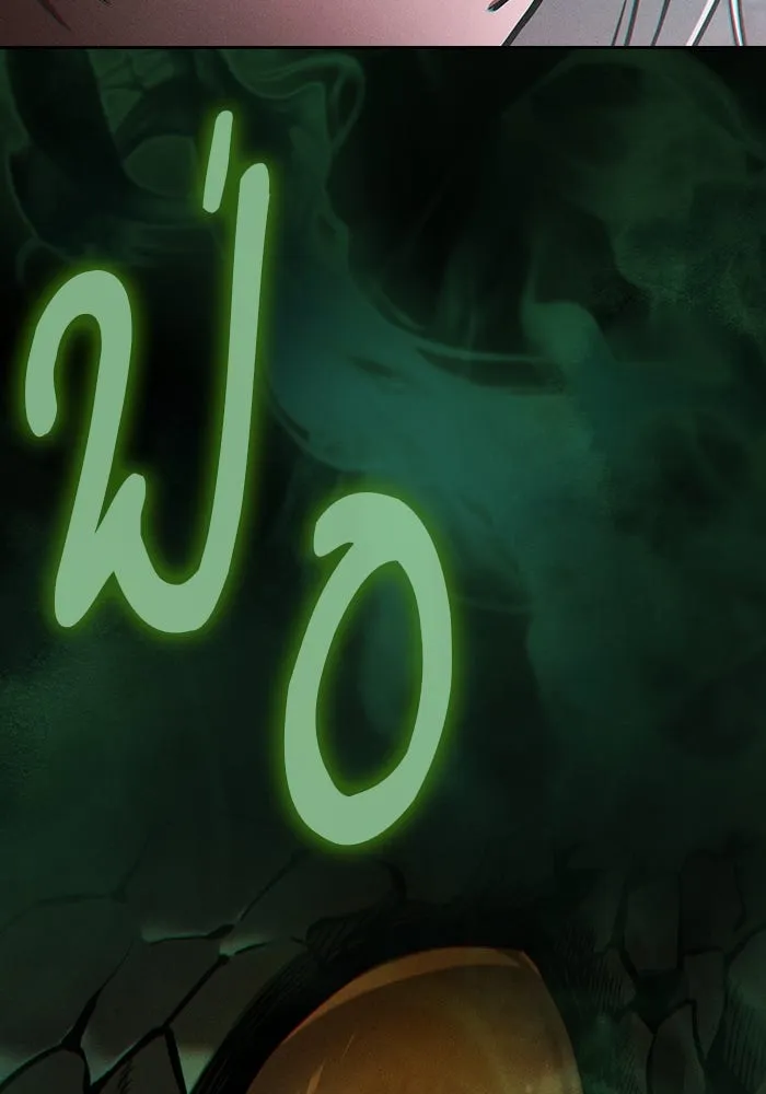 นักดาบอัจฉริยะจากอะคาเดมี ตอนที่ 28 รูปที่ 11